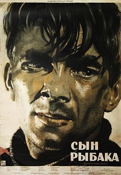 Постер к фильму Сын рыбака