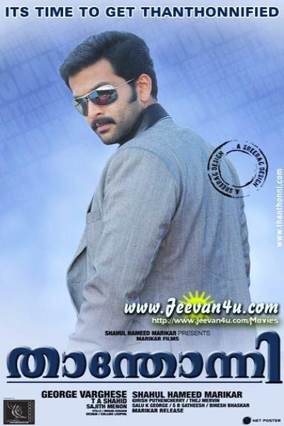 Постер к фильму Вольнодумец