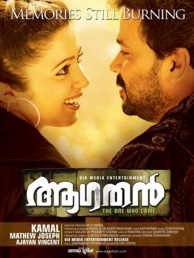 Постер к фильму Тот, кто пришёл...