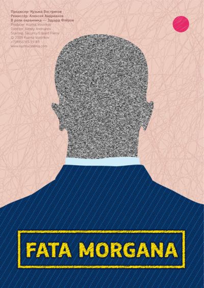 Постер к фильму Fata Morgana