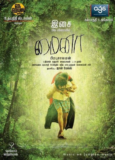 Постер к фильму Майна