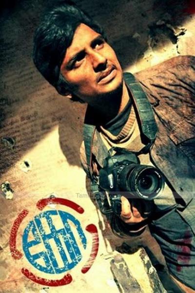 Постер к фильму Большая игра