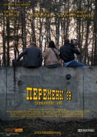 Постер к фильму Перемены '89