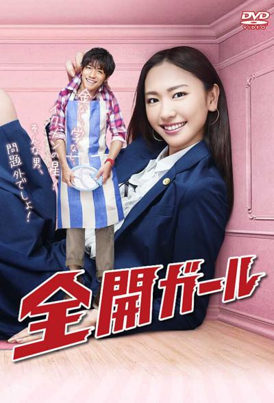 Постер к фильму Карьеристка