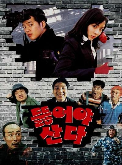 Постер к фильму Железная лопата