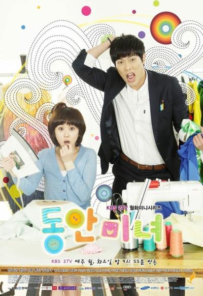 Постер к фильму Красавица с кукольным лицом