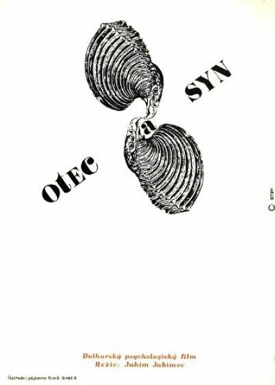 Постер к фильму Процесс