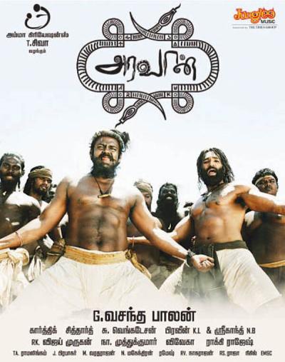 Постер к фильму Араваан