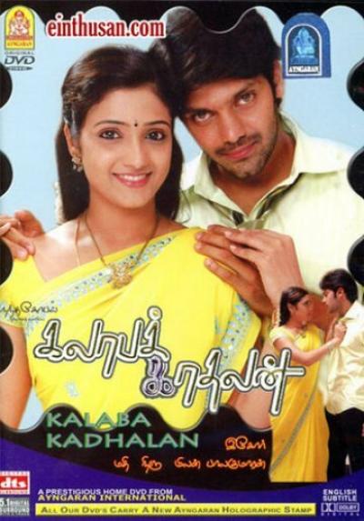 Постер к фильму Незаконная любовь