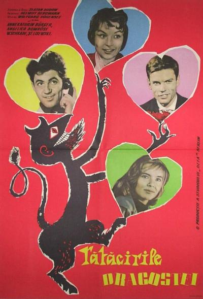 Постер к фильму Превратности любви