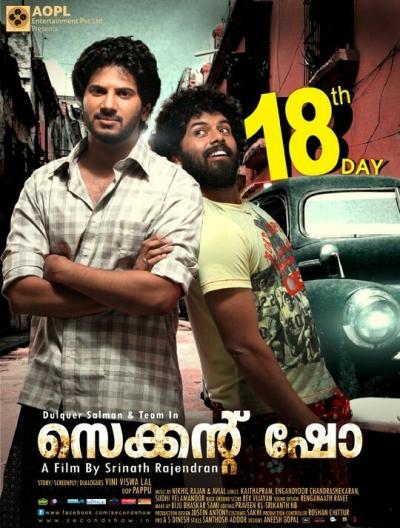 Постер к фильму Вторая серия