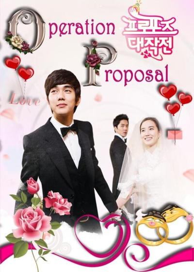 Постер к фильму Операция «Любовь»