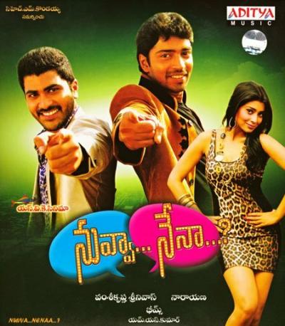 Постер к фильму Ты или я