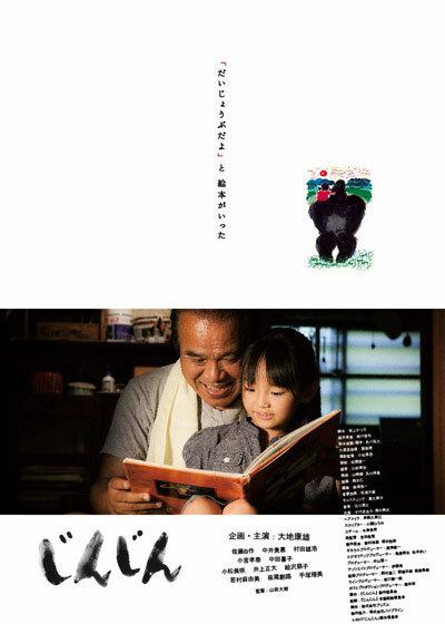 Постер к фильму Дзиндзин