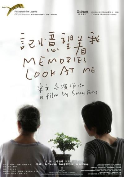 Постер к фильму Воспоминания смотрят на меня