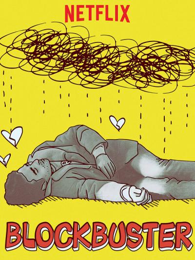 Постер к фильму Блокбастер