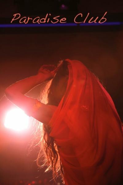 Постер к фильму Райский сад