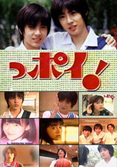 Постер к фильму П.П.О.И.