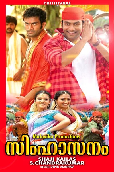 Постер к фильму Трон