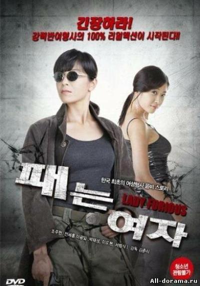 Постер к фильму Чертовка