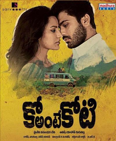 Постер к фильму Я — миллионер