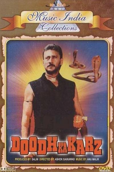 Постер к фильму Молочные узы