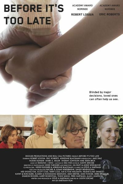 Постер к фильму Пока не стало слишком поздно