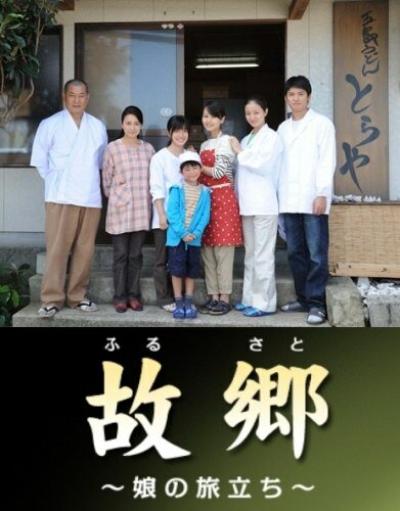 Постер к фильму Родительский дом