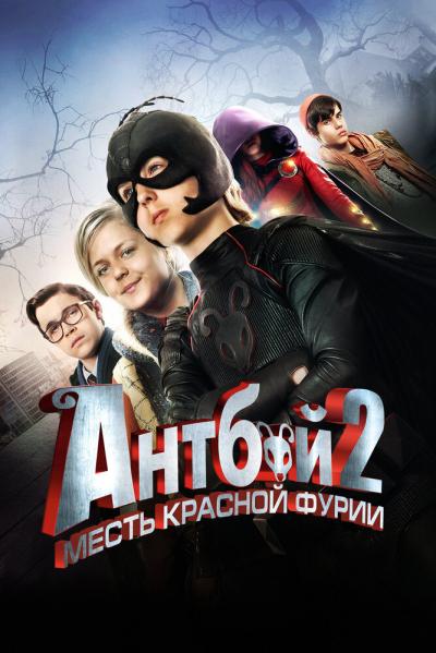 Постер к фильму Антбой 2: Месть Красной Фурии