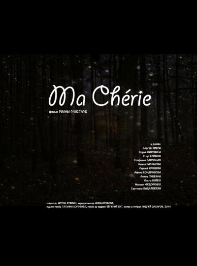 Постер к фильму Ma Chérie