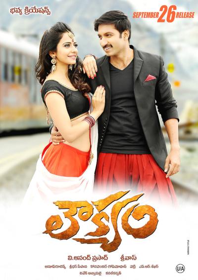 Постер к фильму Ловкач