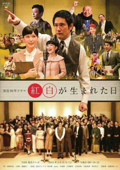 Постер к фильму День, когда был рождён Кохаку