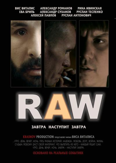 Постер к фильму RAW