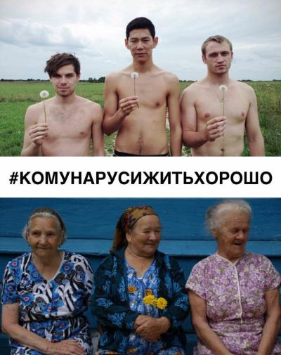 Постер к фильму #КОМУНАРУСИЖИТЬХОРОШО