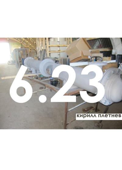 Постер к фильму 6.23