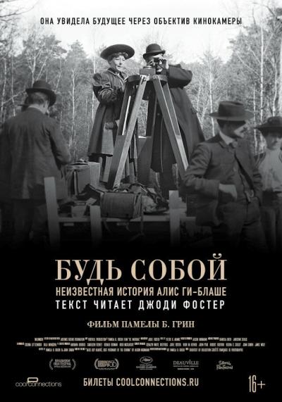 Постер к фильму Будь собой: Неизвестная история Алис Ги-Блаше