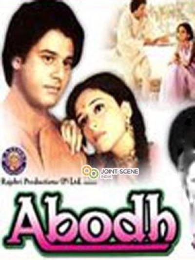 Постер к фильму Глупышка