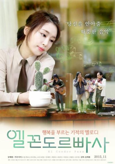 Постер к фильму Эль кондор паса