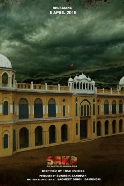 Постер к фильму Бойня: мученики Нанкана-Сахиба